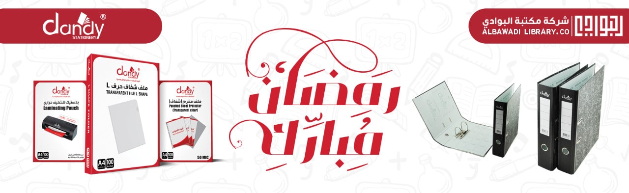 Ramdan-min