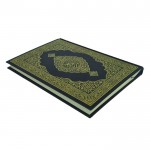 مصحف مجمع الملك جوامعي