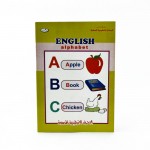 سلسلة منارات البيان التعليمية الارقام الانجليزية المصورة
