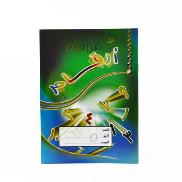 دفتر مربعات للأطفال "الأرقام"