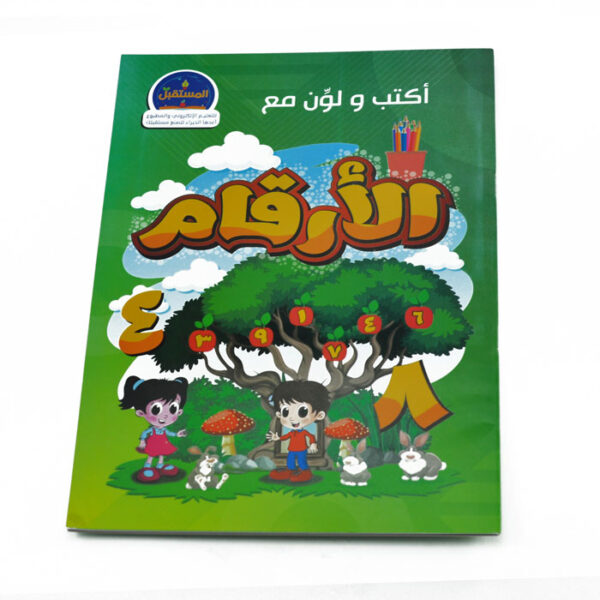أكتب ولون مع الأرقام - المستقبل