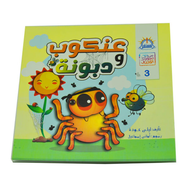 سلسلة كتب لاشي محال