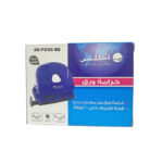 ⁦خرامة اطلس 20 ورقة اسود AS-P20C-BK⁩ - الصورة ⁦2⁩