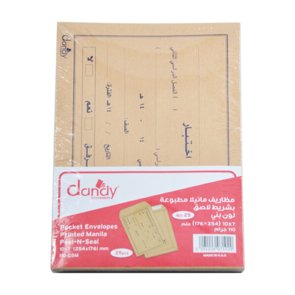 ظروف مانيلا مطبوعة بني شد25-A5-7*10-Envelopes-Brown Dandy