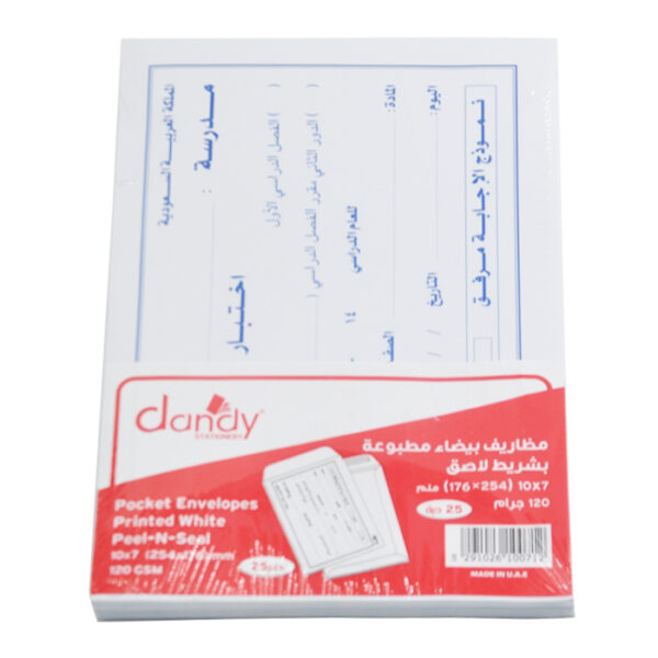 ظروف مانيلا مطبوعة ابيض شد25-A3-17*14-Envelopes-White Dandy