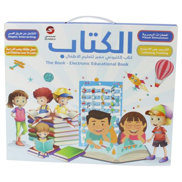 كتاب الكتروني تعليمي SUNDUS