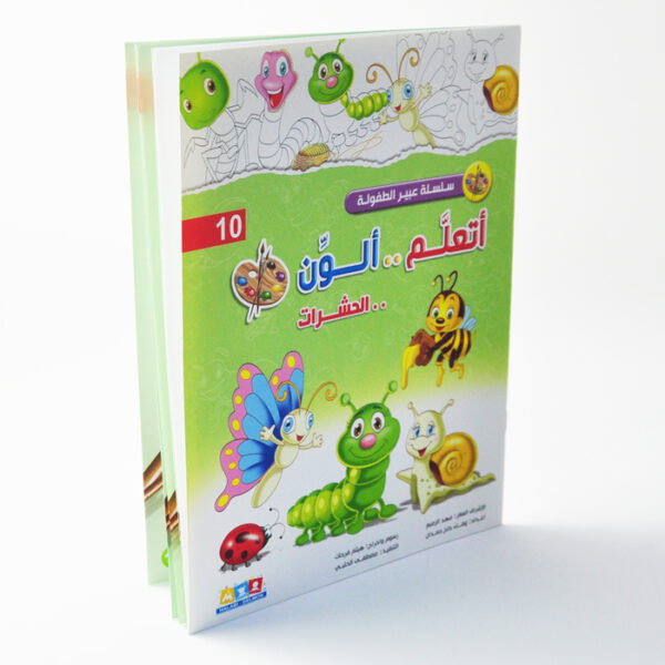 مجموعة عبير الطفولة تعلم ولون