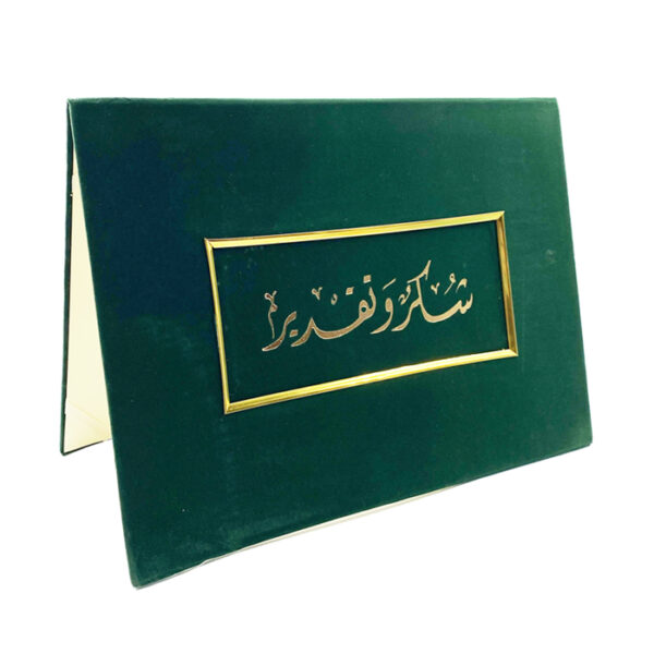 غلاف شهادة قطيفة عادي حفر اخضر SBC 3109-004
