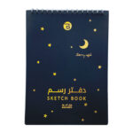 كراسة رسم اسود SK-2113A4