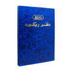 دفتر ريكورد 200 ورقة SBC 1110-065 B5