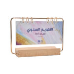 تقويم مكتبي مع قاعدة خشبية - ريفير