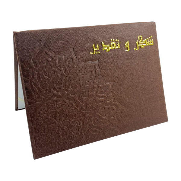 شهادة شكر وتقدير بني DANDY 1415-3