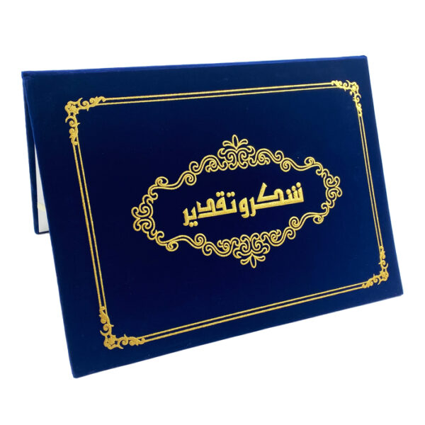 شهادة شكر وتقدير ازرق DANDY 1414-3