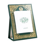 تقويم ام القرى مكتب 1448