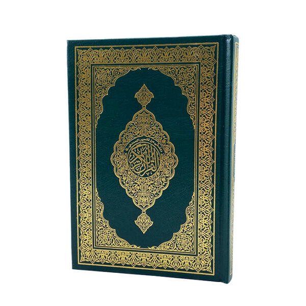 مصحف مجمع الملك ربع اخضر