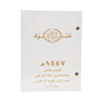 تقويم ام القرى مخرم 1448