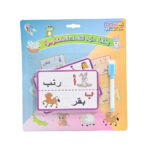 كرت تعليمي الحروف العربية DANDY 799