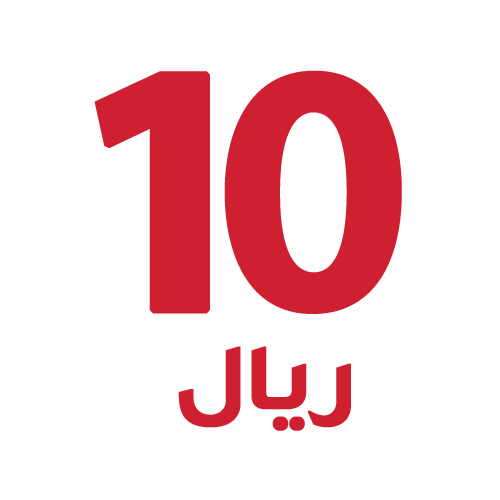10 ريال
