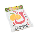 كرت تعليمي الحروف العربية مع الصور DANDY 1024-627