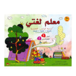 معلم لغتي كراسة 1ب ف2/توفيق الشماسي