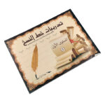 كتاب تدريبات خط النسخ المستوى الاول DANDY 1024-641