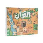 قصص القران بازل