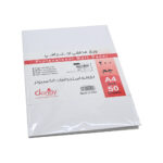 ورق سادة 200 جرام مطفي 50 ورقة DANDY A4