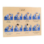 العاب تعليمية خشبية تعلم الوضوء DANDY 451-5